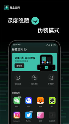 秘盒空间旧版本下载安装最新版_秘盒空间手机版下载v1.0.4 安卓版 运行截图1