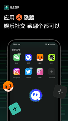 秘盒空间旧版本下载安装最新版_秘盒空间手机版下载v1.0.4 安卓版 运行截图3