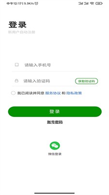 用工帮app官网版下载_用工帮app下载最新版v1.1.17 安卓版 运行截图2