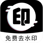 一键去水印免费
