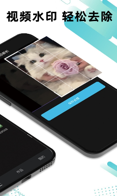 一键去水印免费最新版下载_一键去水印免费手机版下载v1.0.8 安卓版 运行截图2