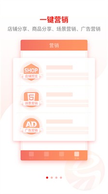 易开单app官网版下载_易开单手机版下载v1.9.5 安卓版 运行截图1