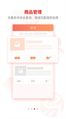 易开单app官网版下载_易开单手机版下载v1.9.5 安卓版 运行截图3