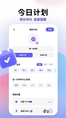小计划app官网版下载_小计划手机版下载v1.6.8 正式版 运行截图1