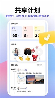 小计划app官网版下载_小计划手机版下载v1.6.8 正式版 运行截图2