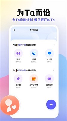 小计划app官网版下载_小计划手机版下载v1.6.8 正式版 运行截图3