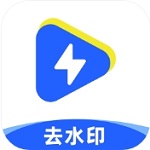 一键去水印助手