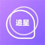 泡泡追星 v1.0.2 安卓版