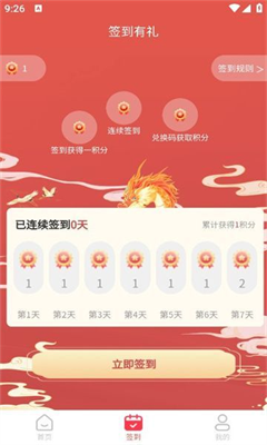 益品甄选安卓版手机版下载_益品甄选app下载官网版v1.0.0 最新版 运行截图2