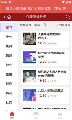 益品甄选安卓版手机版下载_益品甄选app下载官网版v1.0.0 最新版 运行截图3