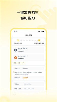 危司机app下载2024_危司机官网版下载v4.5.14 最新版 运行截图1