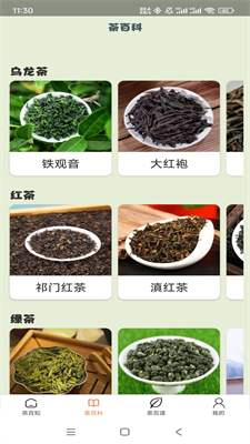 茶香乐园红包版下载手机版_茶香乐园下载手机版最新版v1.0.0 免费版 运行截图3