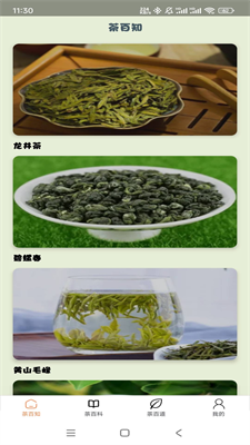 茶香乐园红包版下载手机版_茶香乐园下载手机版最新版v1.0.0 免费版 运行截图2