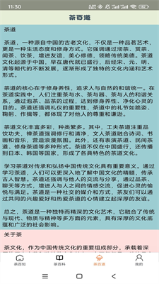 茶香乐园红包版下载手机版_茶香乐园下载手机版最新版v1.0.0 免费版 运行截图1