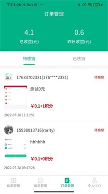 牙荷app手机版下载_牙荷官网版下载v1.0.0 最新版 运行截图2