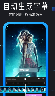 爱特效剪辑提词器功能