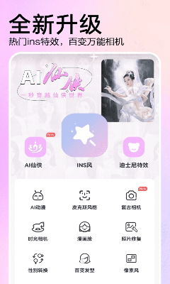 AI特效相机免费版下载_AI特效相机破解版下载v3.6.3 官方版 运行截图2