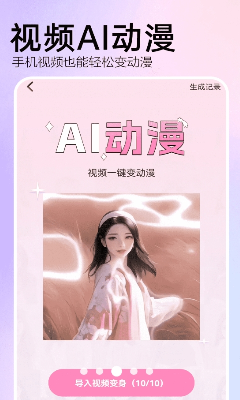 AI特效相机免费版下载_AI特效相机破解版下载v3.6.3 官方版 运行截图1