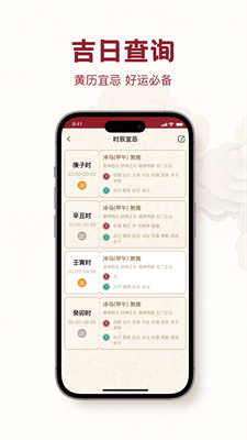 时轮算明手机版最新版下载_时轮算明app下载最新版v1.1.3 官网版 运行截图2