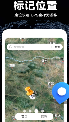 高清全景地图离线模式操作界面