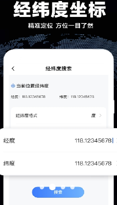 高清全景地图下载免费版_高清全景地图下载破解版v1.0.2 最新版 运行截图1