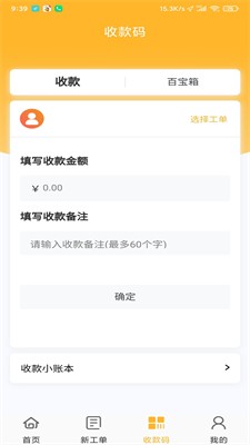 智蚁app下载安装最新版_智蚁app下载手机版v3.96 安卓版 运行截图2