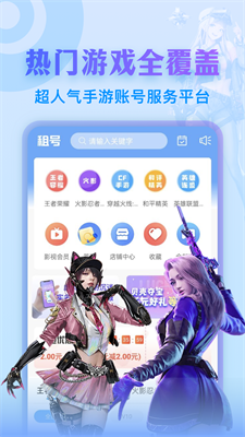 虚贝租号官网下载手机版_虚贝租号app下载最新版v3.6.1 安卓版 运行截图2