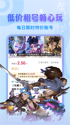 虚贝租号官网下载手机版_虚贝租号app下载最新版v3.6.1 安卓版 运行截图3