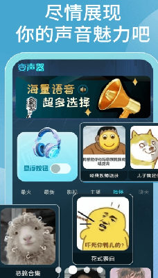 语音变声吧下载最新版_语音变声吧下载手机版v1.0.2 官网版 运行截图3