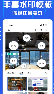 懒人水印相机下载免费版_懒人水印相机下载安装破解版v1.0.14 最新版 运行截图2
