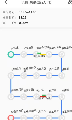 公交e出行功能截图