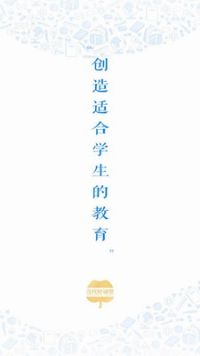 当代好课堂app下载安卓版-当代好课堂app下载手机版v1.3.97 最新版 运行截图3
