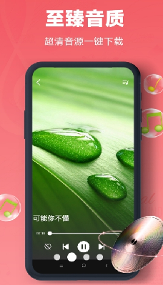 金曲多多安卓版功能截图