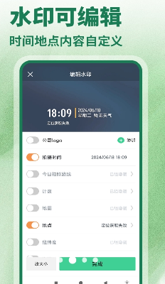 水印相机证明2024最新版下载_水印相机证明app安卓版下载v1.0.4 官网版 运行截图1