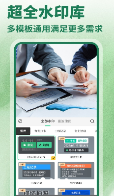 水印相机证明2024最新版下载_水印相机证明app安卓版下载v1.0.4 官网版 运行截图2