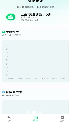全民走路宝app免费版下载_全民走路宝下载最新版v1.0.7 安卓版 运行截图1