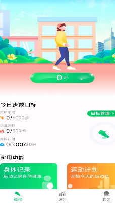 全民走路宝app免费版下载_全民走路宝下载最新版v1.0.7 安卓版 运行截图2