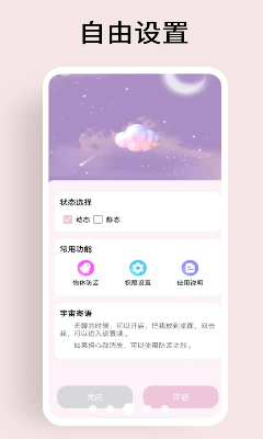 元气桌面宠物最新版下载_元气桌面宠物app官方版下载v1.6 免费版 运行截图1