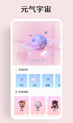 元气桌面宠物最新版下载_元气桌面宠物app官方版下载v1.6 免费版 运行截图3