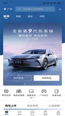 丰云行app下载最新版_丰云行app手机版下载v6.9.1 官网版 运行截图2