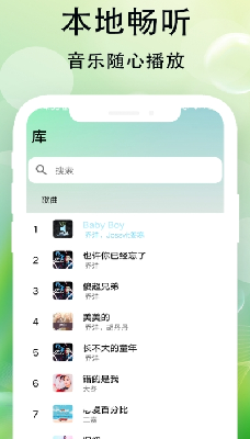 爱听音乐下载安装破解版_爱听音乐下载安装最新版v1.0.8.9 免费版 运行截图1