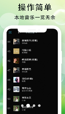 爱听音乐下载安装破解版_爱听音乐下载安装最新版v1.0.8.9 免费版 运行截图2