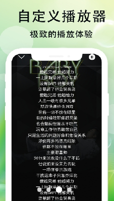 爱听音乐特色