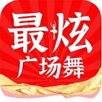 最嗨广场舞