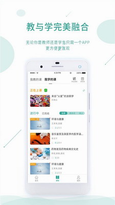 屹龙课堂app下载官网安卓版-屹龙课堂app下载安装免费版v1.0.1 最新版 运行截图2