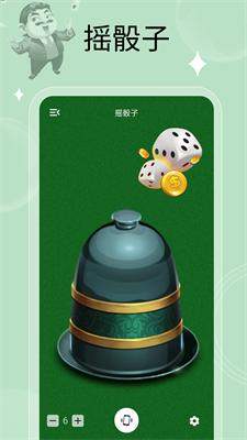 万能小转盘官网下载app_万能小转盘app免费版下载v1.0.4 中文版 运行截图1