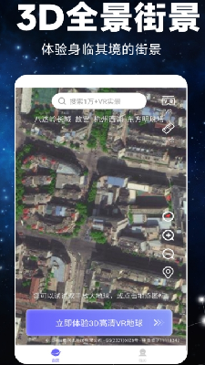 百斗卫星地图下载高清版_百斗卫星地图下载安卓版v1.1.4 最新版 运行截图2
