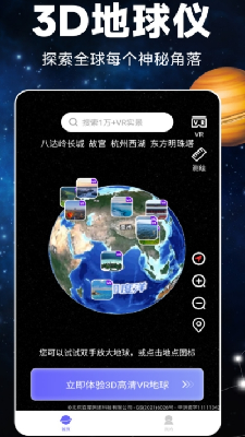 百斗卫星地图下载高清版_百斗卫星地图下载安卓版v1.1.4 最新版 运行截图1