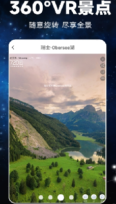 百斗卫星地图标记功能示意图