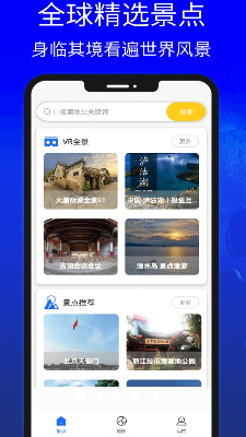 地图高清卫星地图下载免费版_地图高清卫星地图下载手机版v10.0 最新版 运行截图1